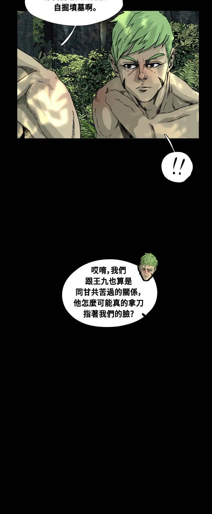 第50话 第9页