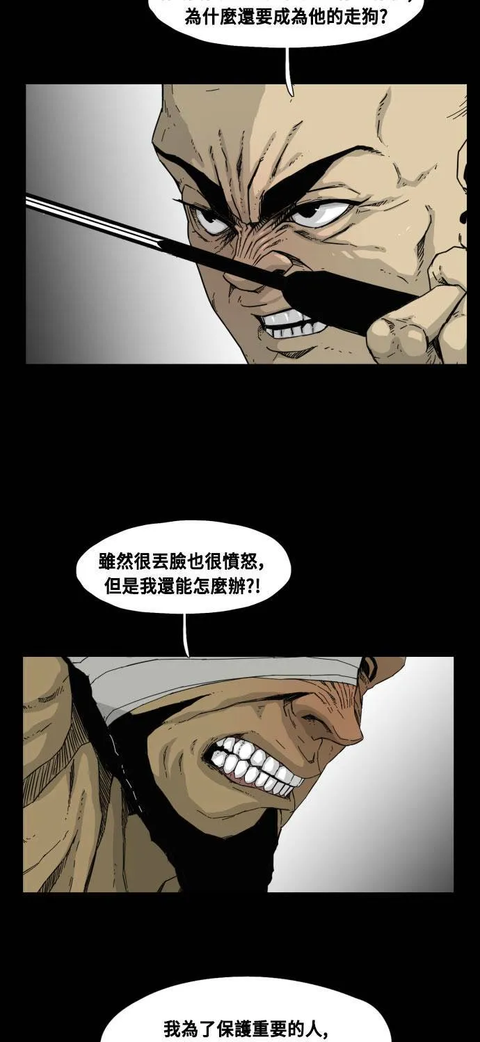 第50话 第14页
