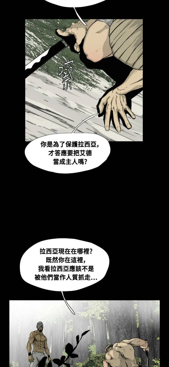 第50话 第20页