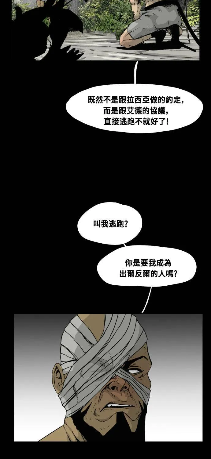 第50话 第21页