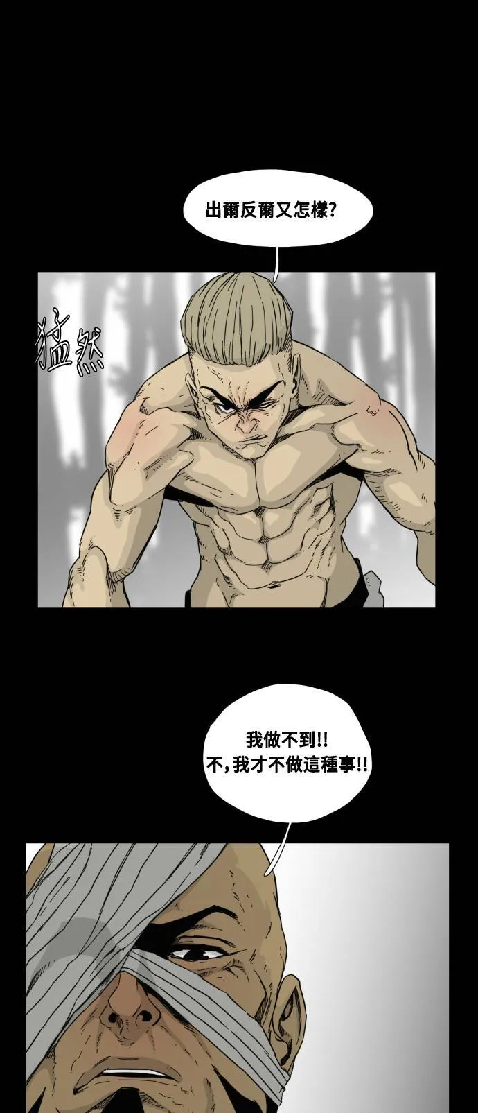 第50话 第22页
