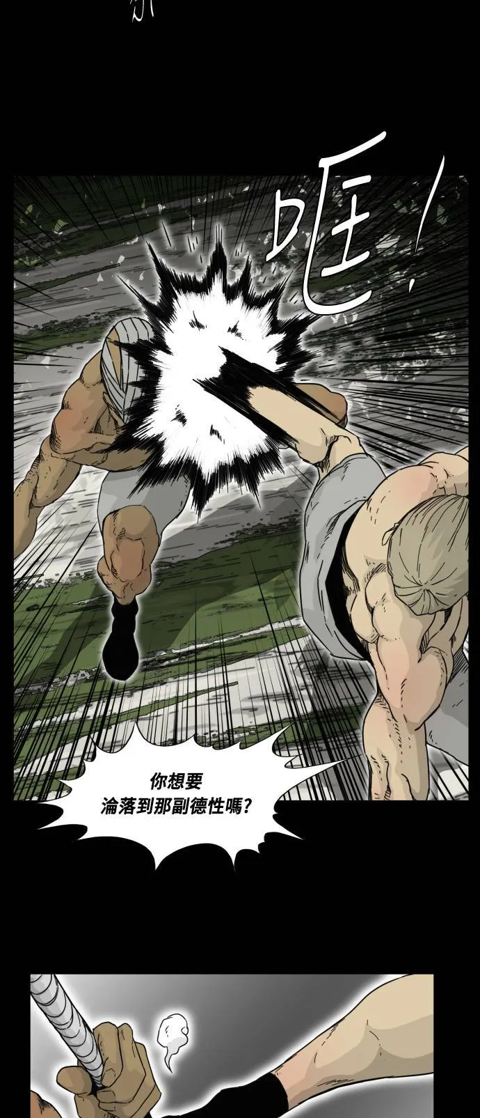 第50话 第25页