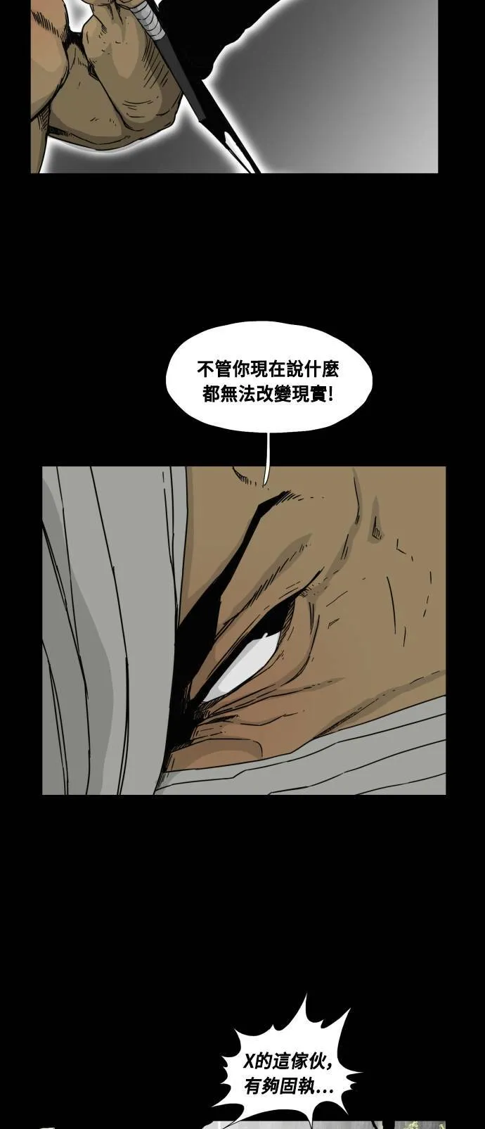 第50话 第26页