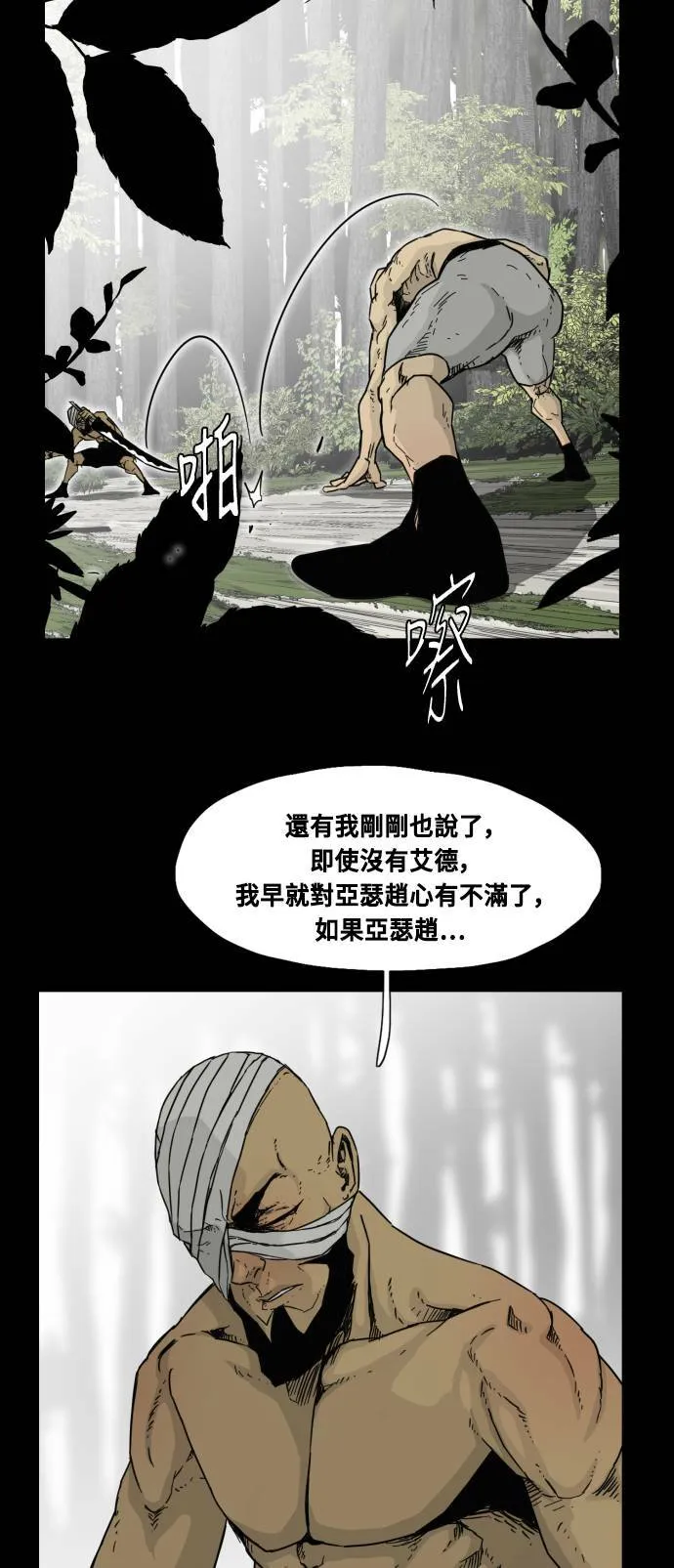 第50话 第27页