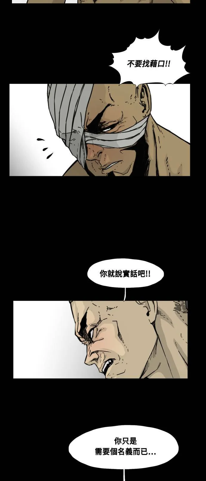 第50话 第28页