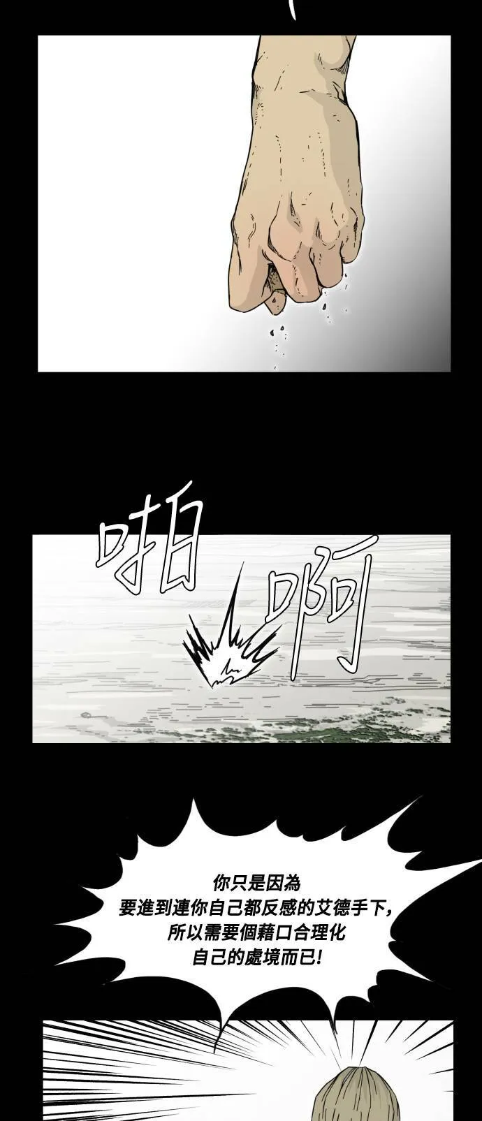 第50话 第29页