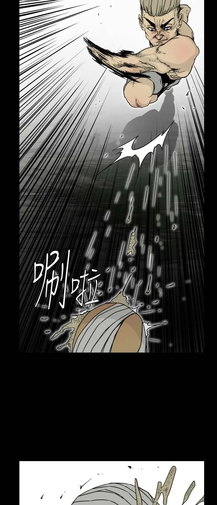 第50话 第30页