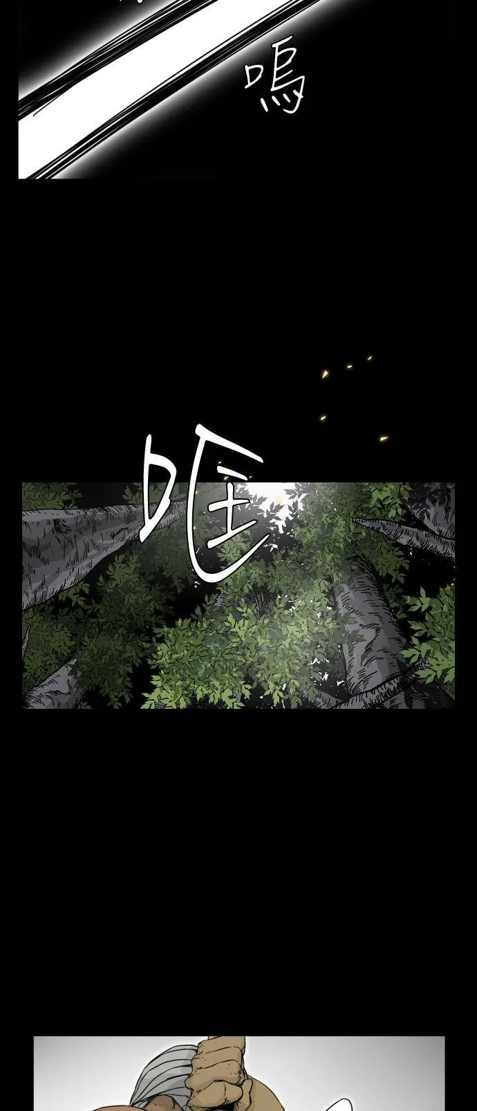 第50话 第32页