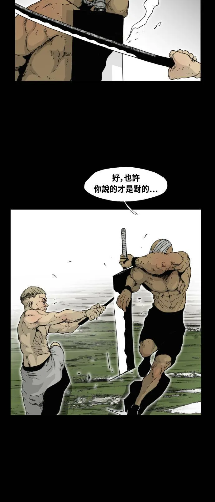 第50话 第33页