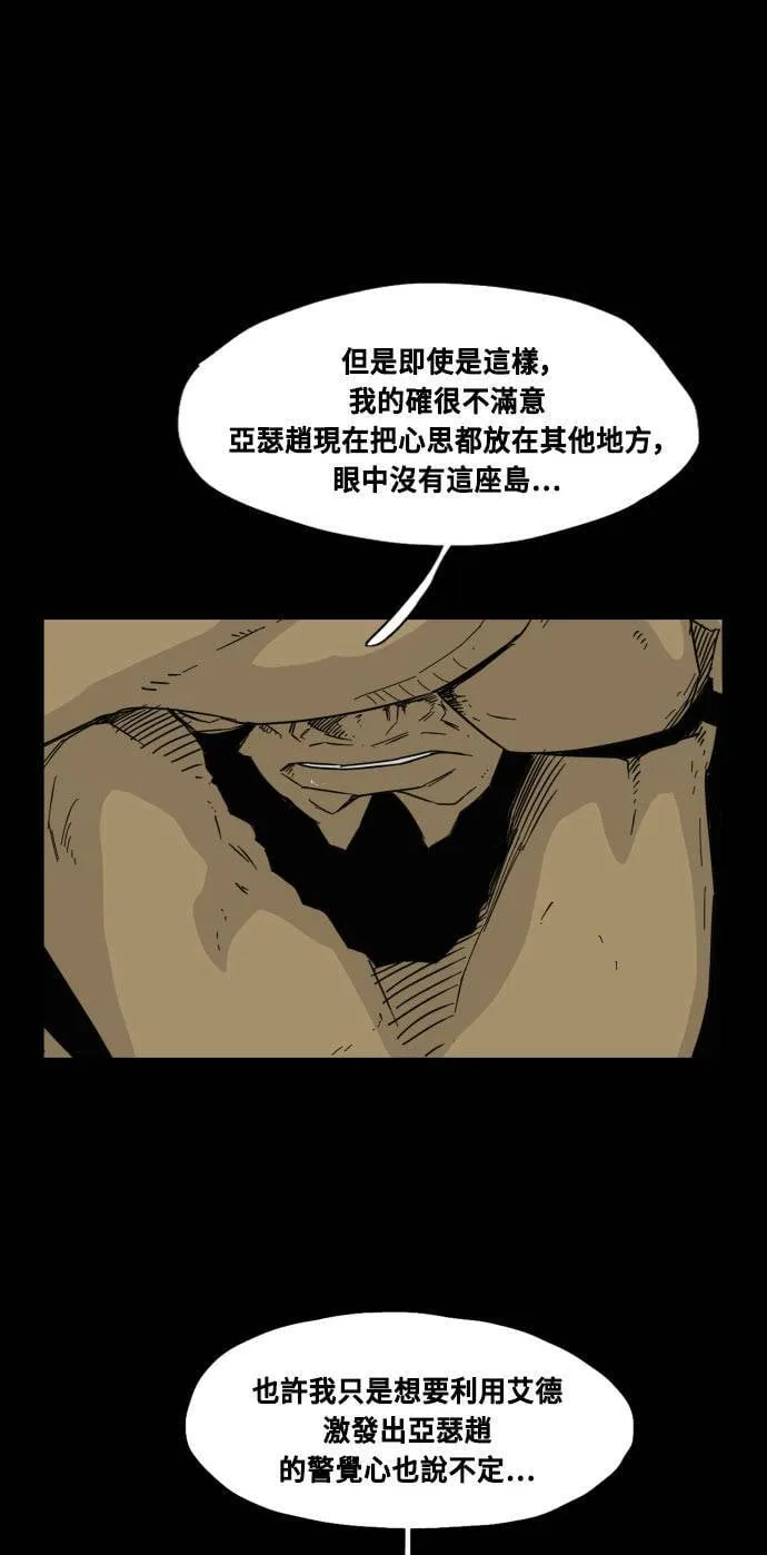 第50话 第34页