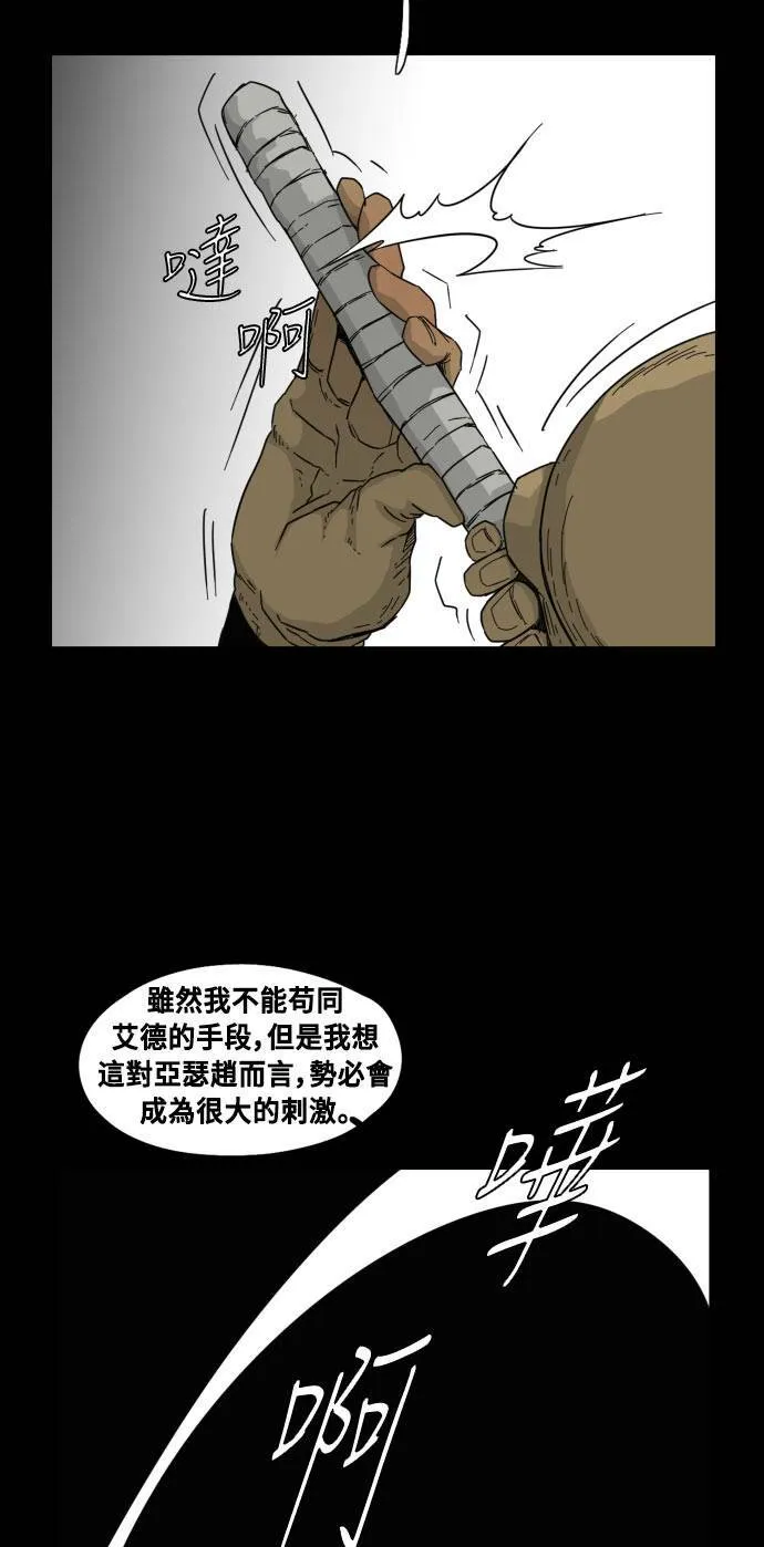 第50话 第35页