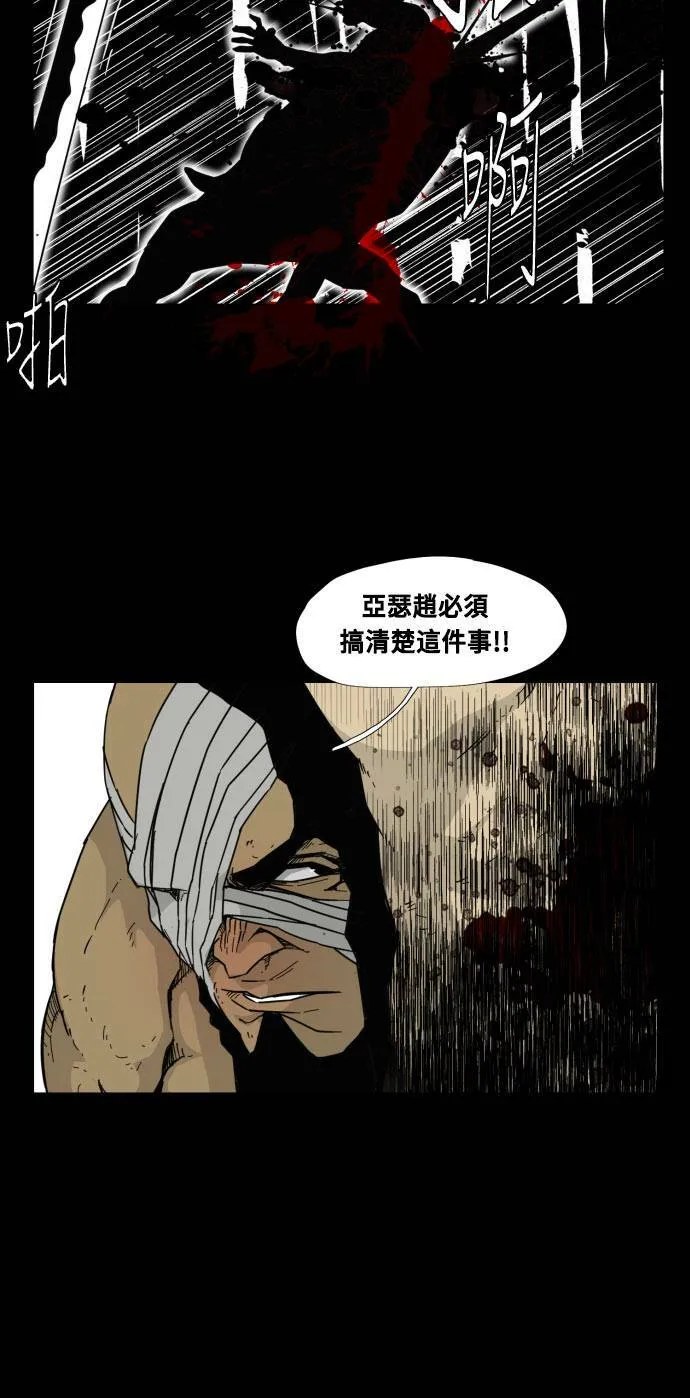 第50话 第39页
