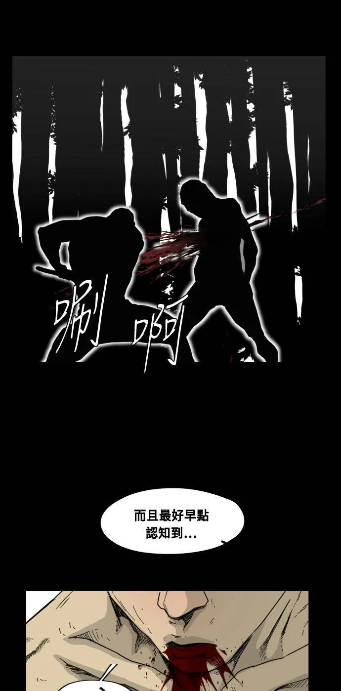 第50话 第40页