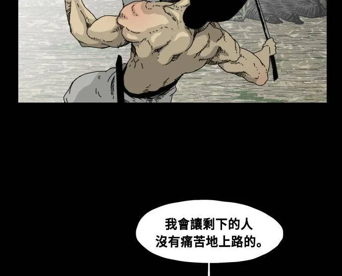 第50话 第53页