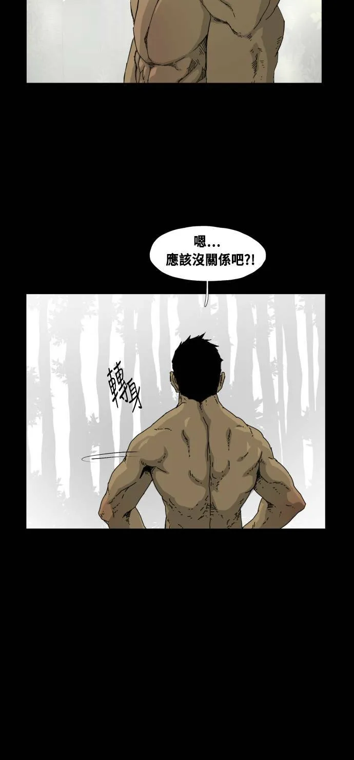 第51话 第8页
