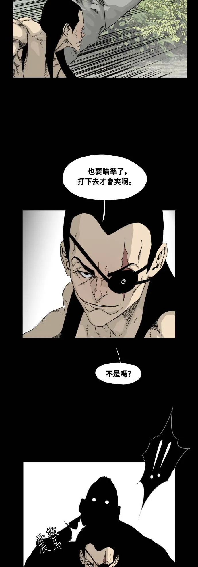 第51话 第31页