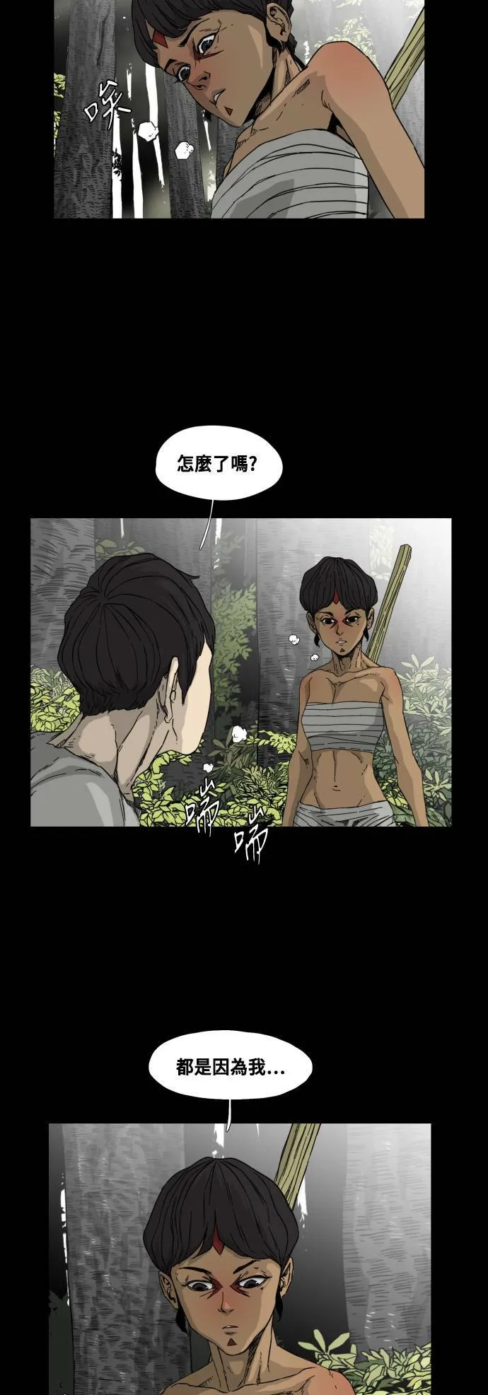 第51话 第34页