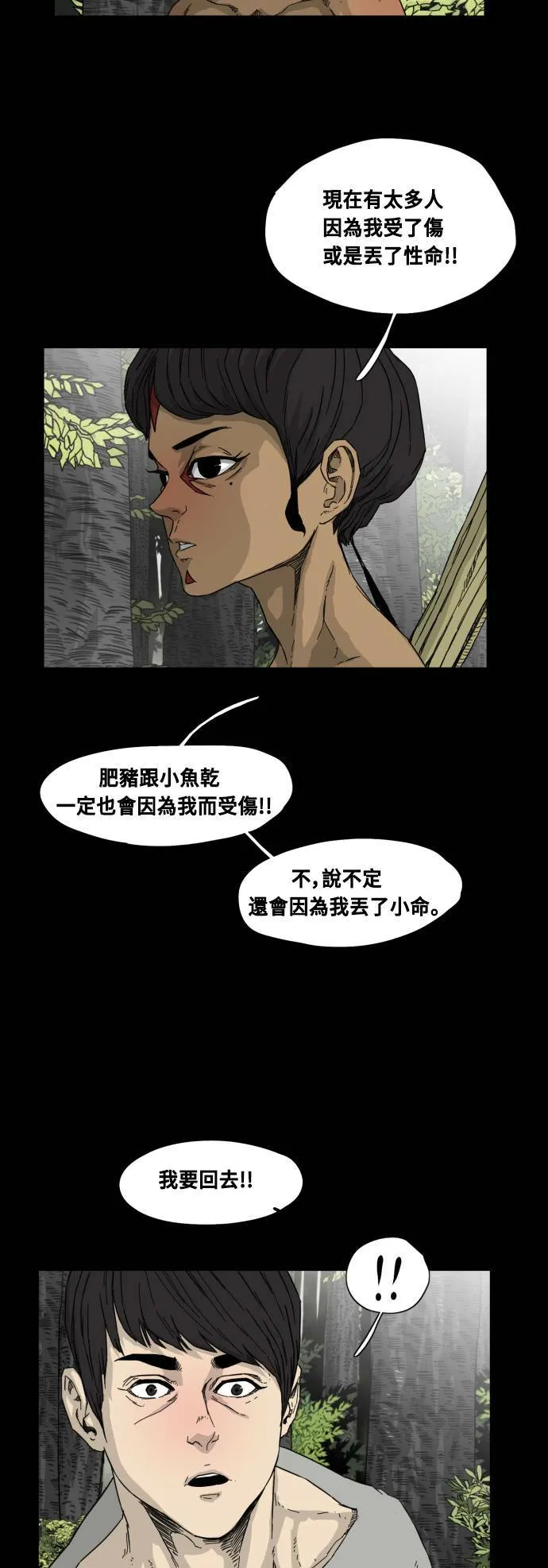 第51话 第35页