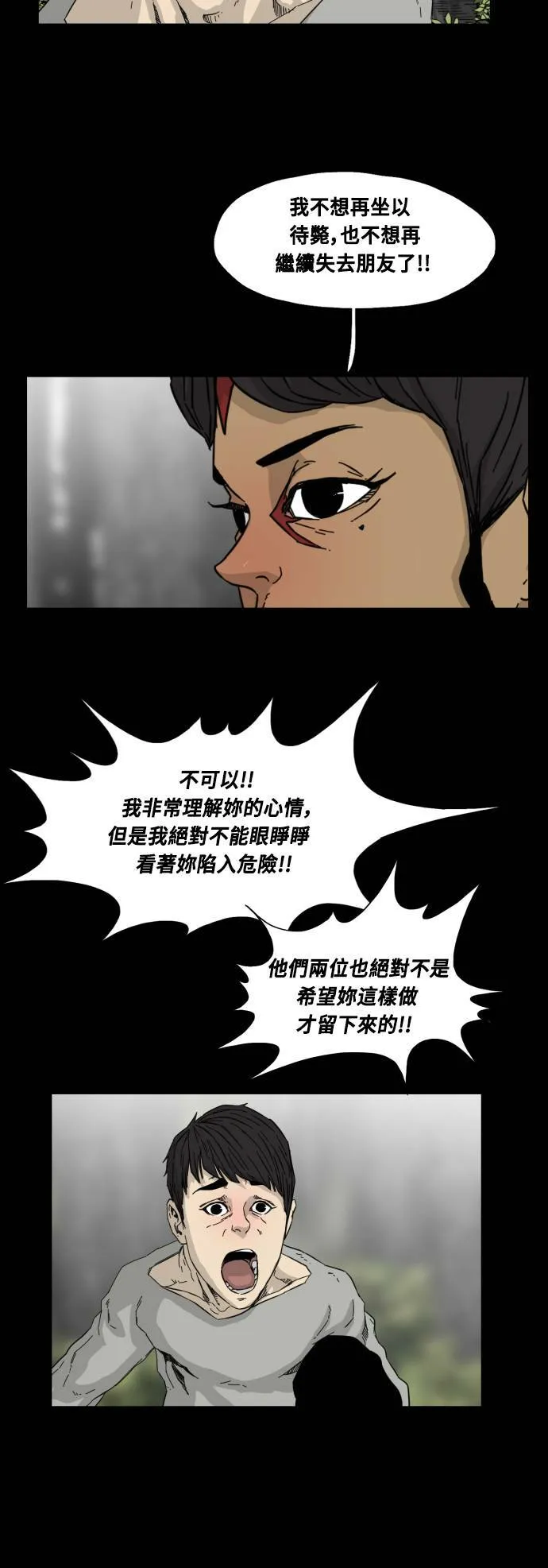 第51话 第36页