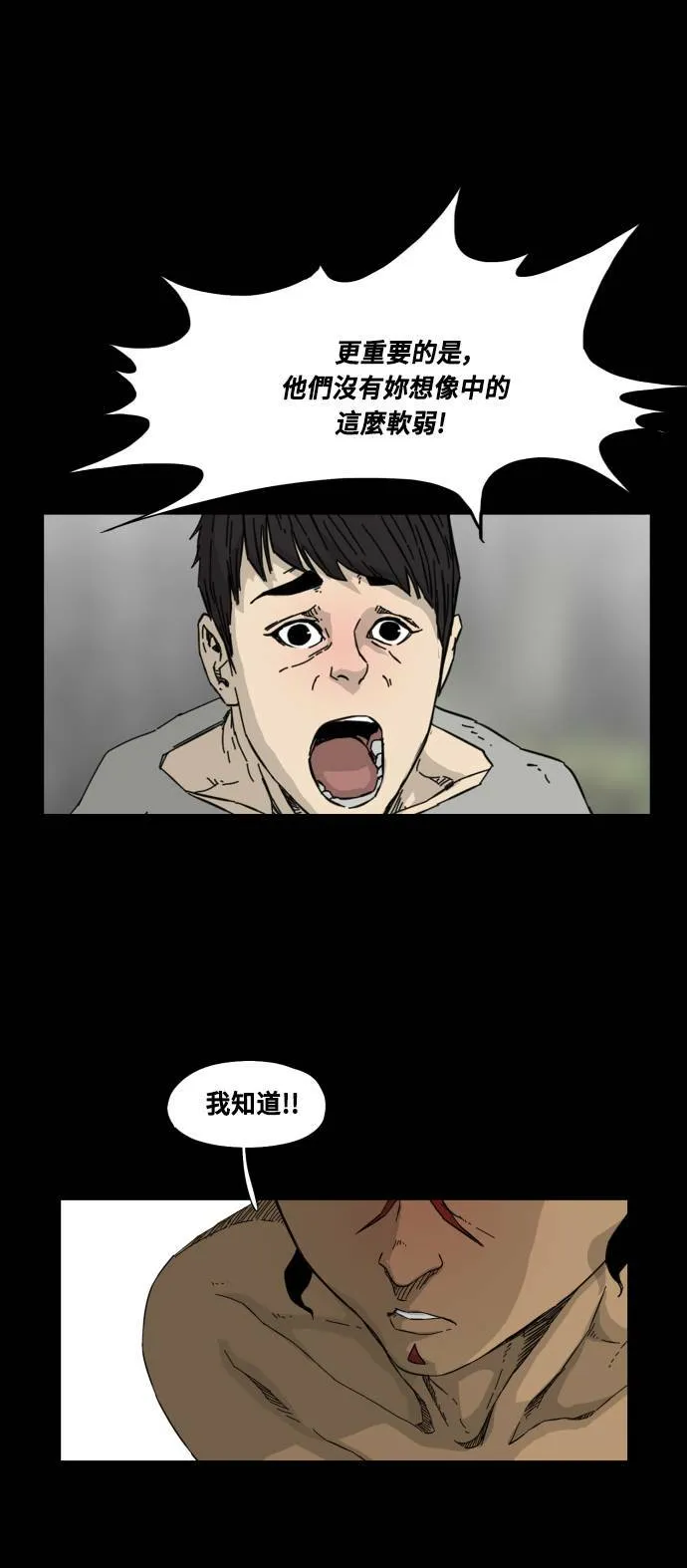 第51话 第37页