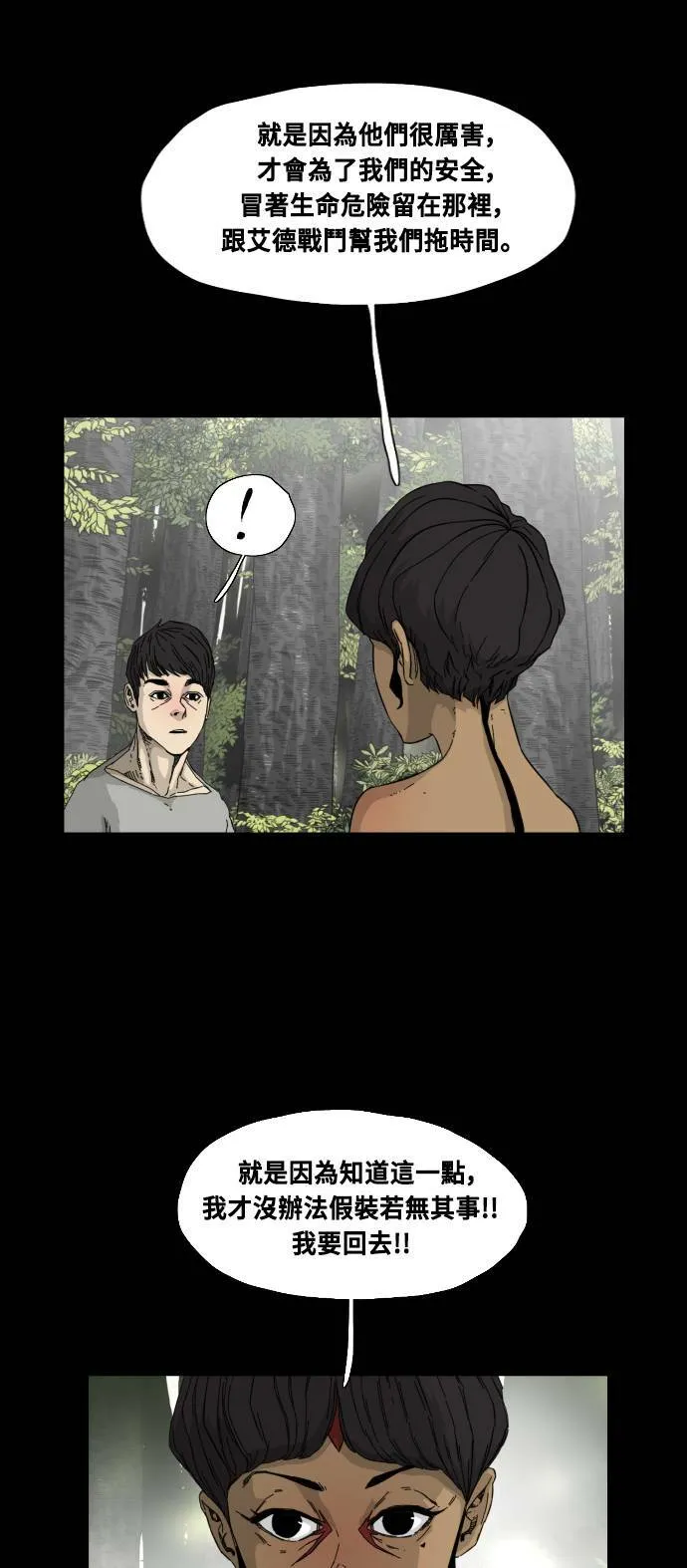 第51话 第38页
