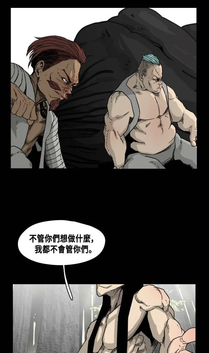 第52话 第12页