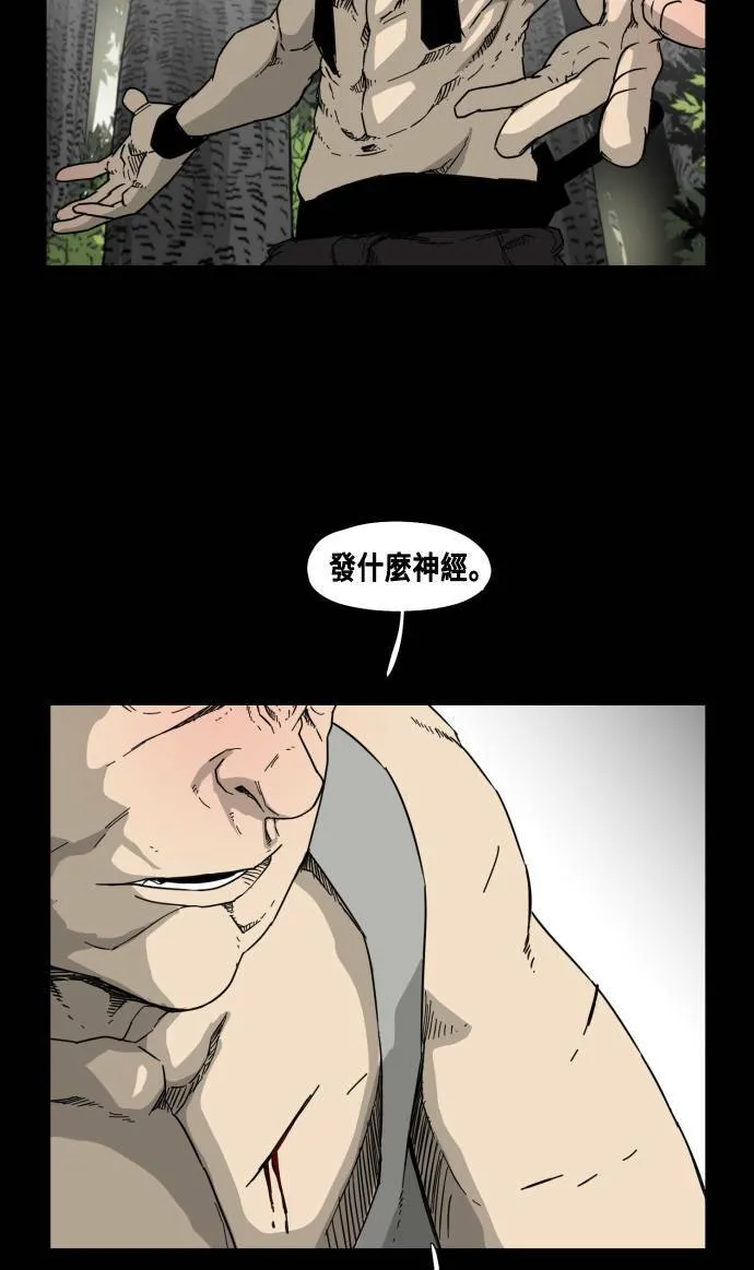 第52话 第13页