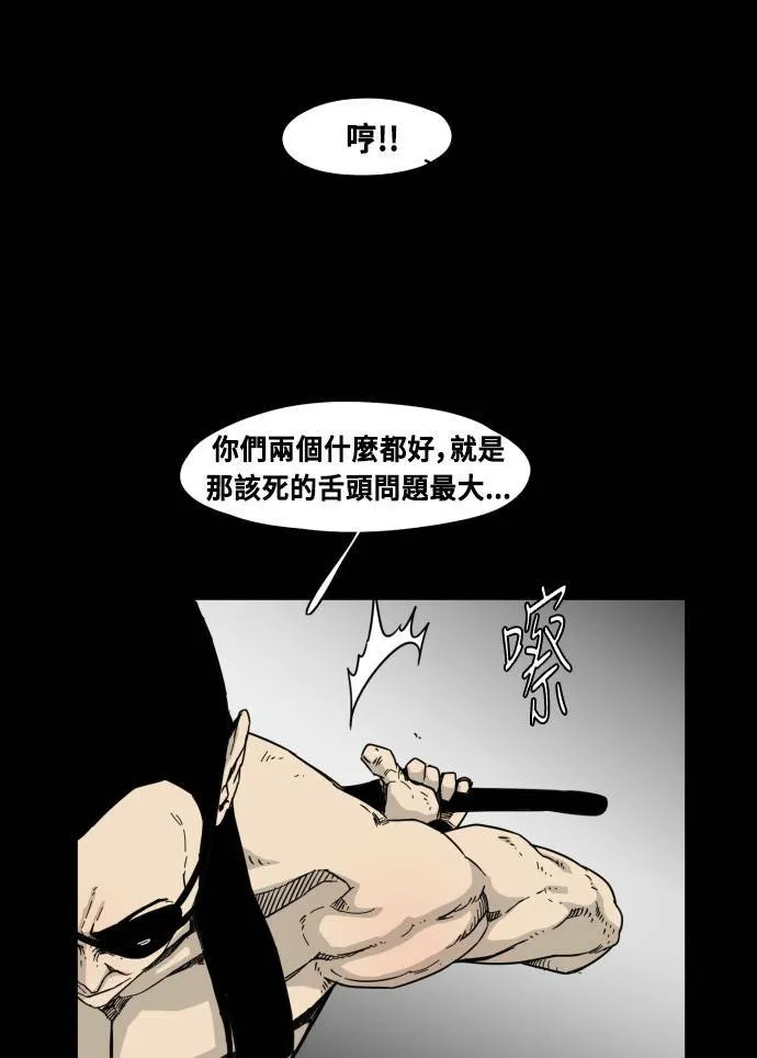 第52话 第16页