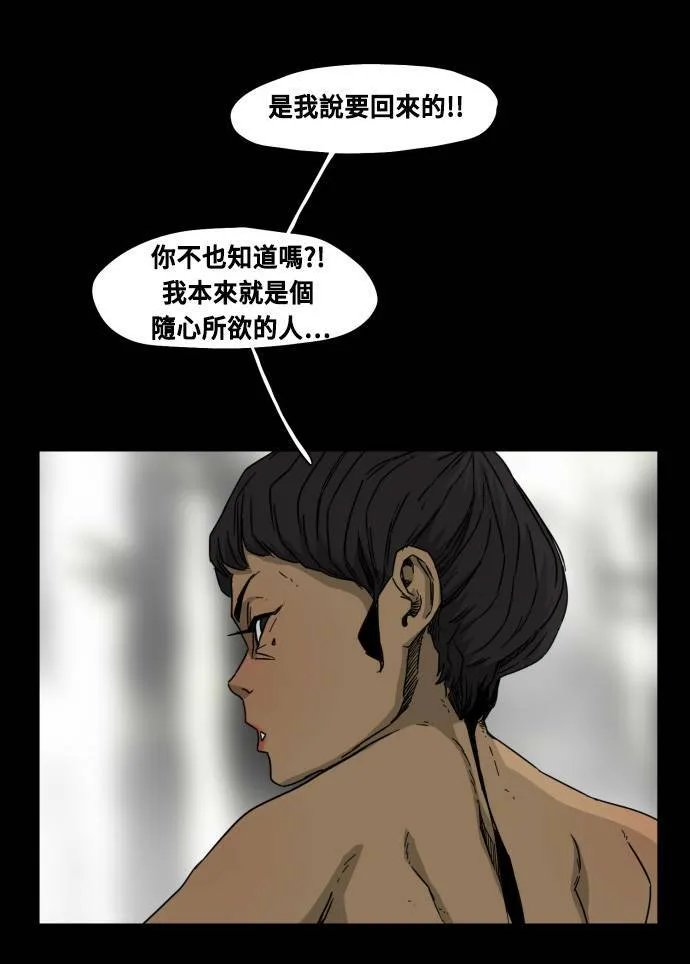 第52话 第28页