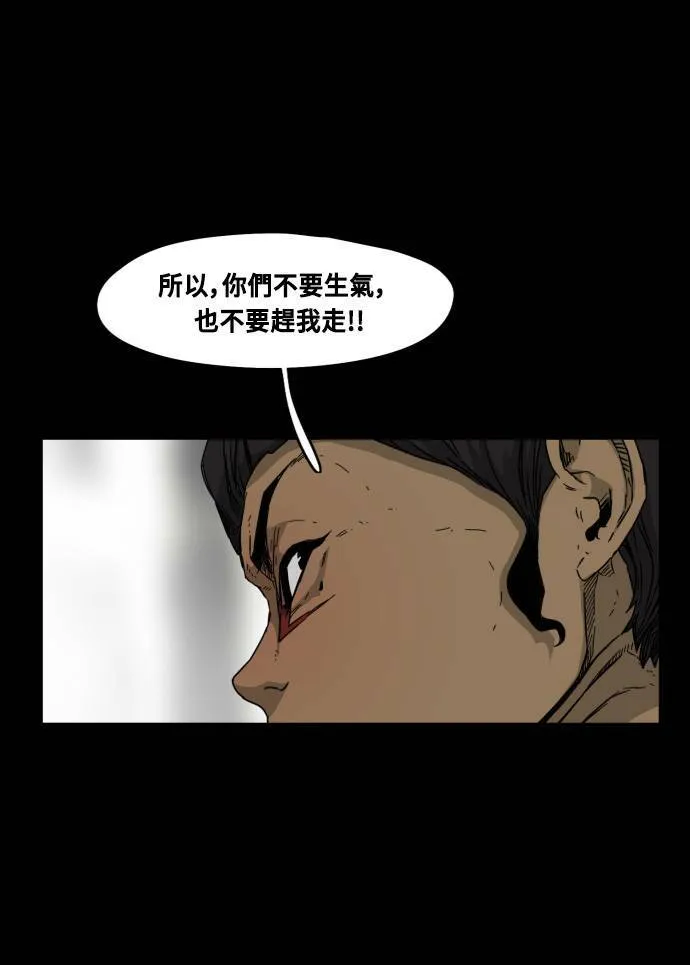第52话 第29页