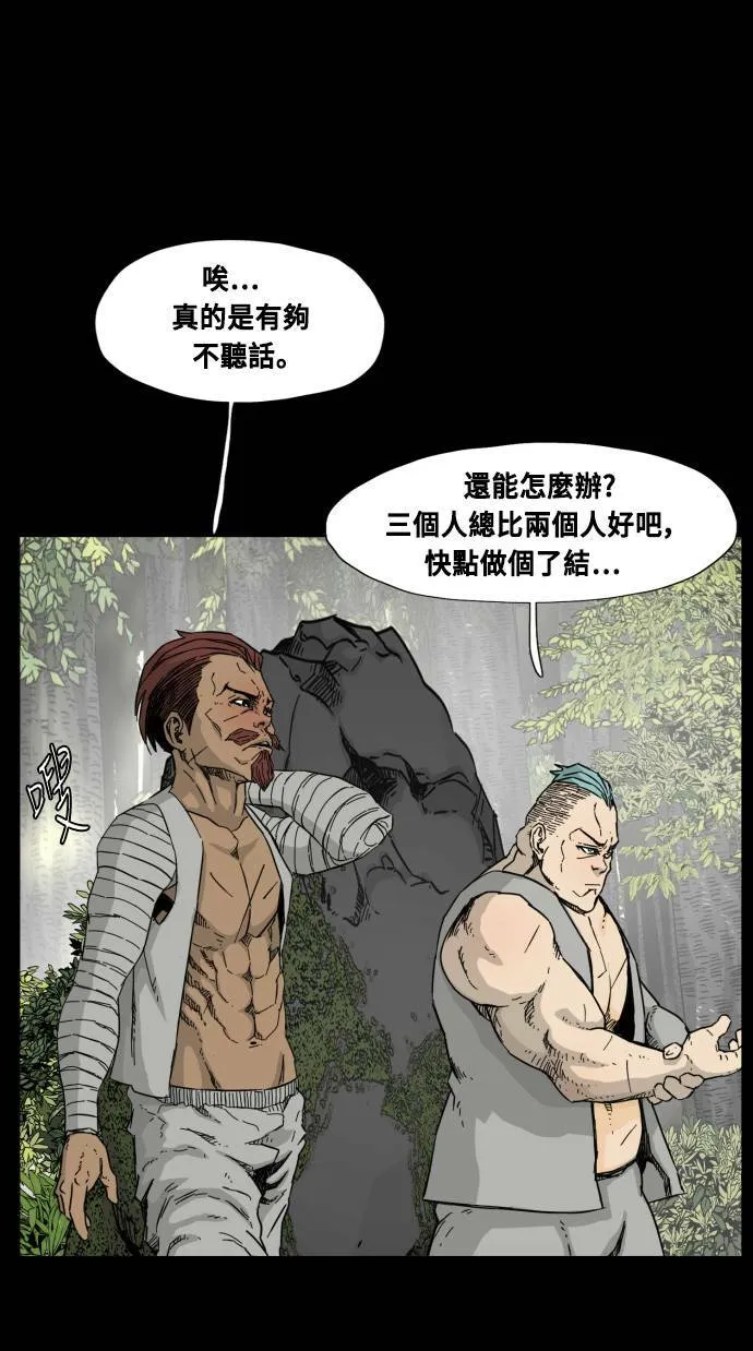 第52话 第31页