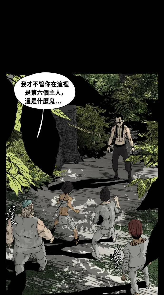 第52话 第32页