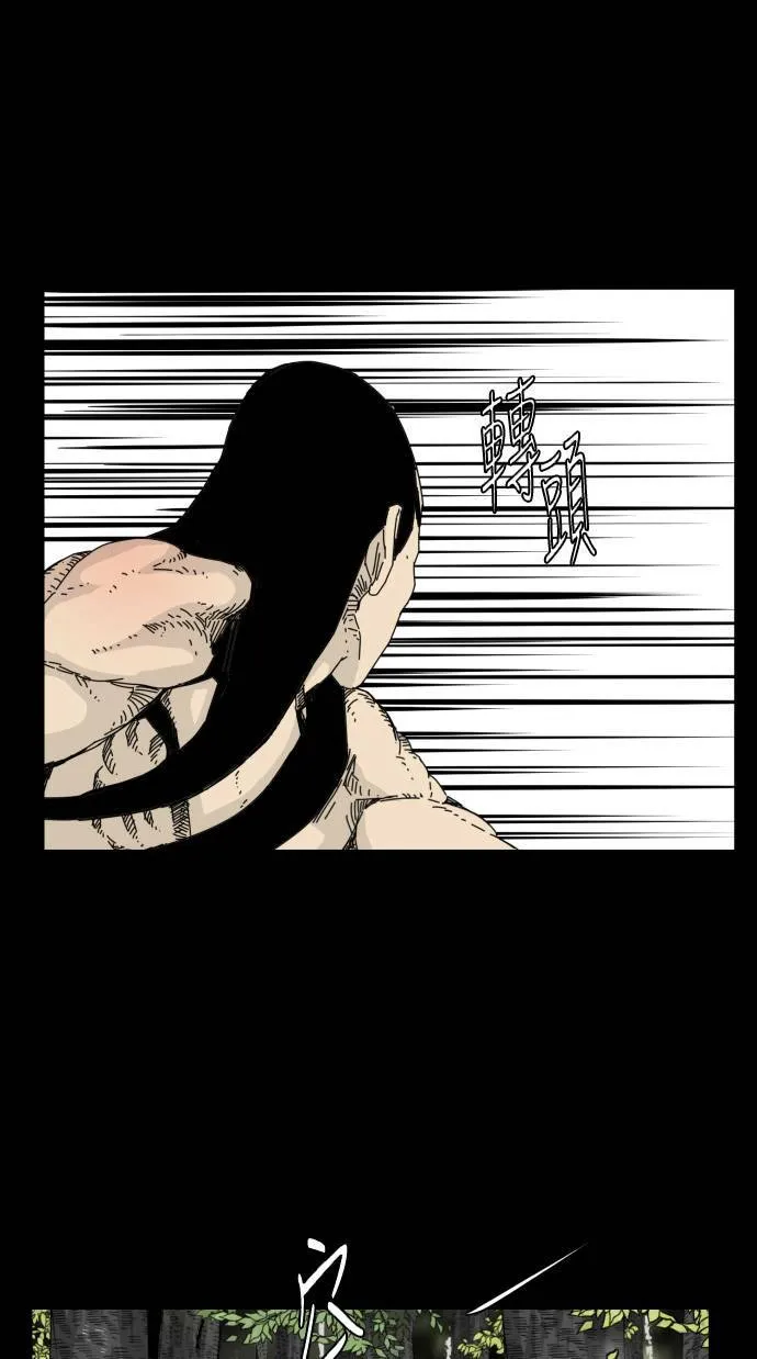 第52话 第36页