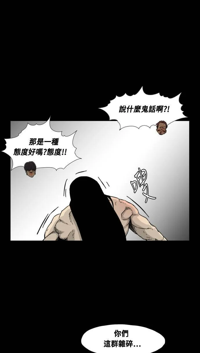 第52话 第51页
