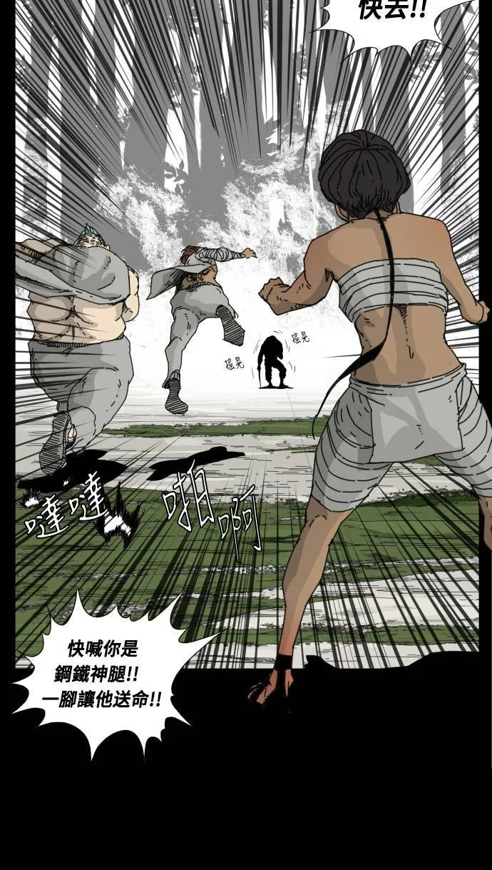 第52话 第55页