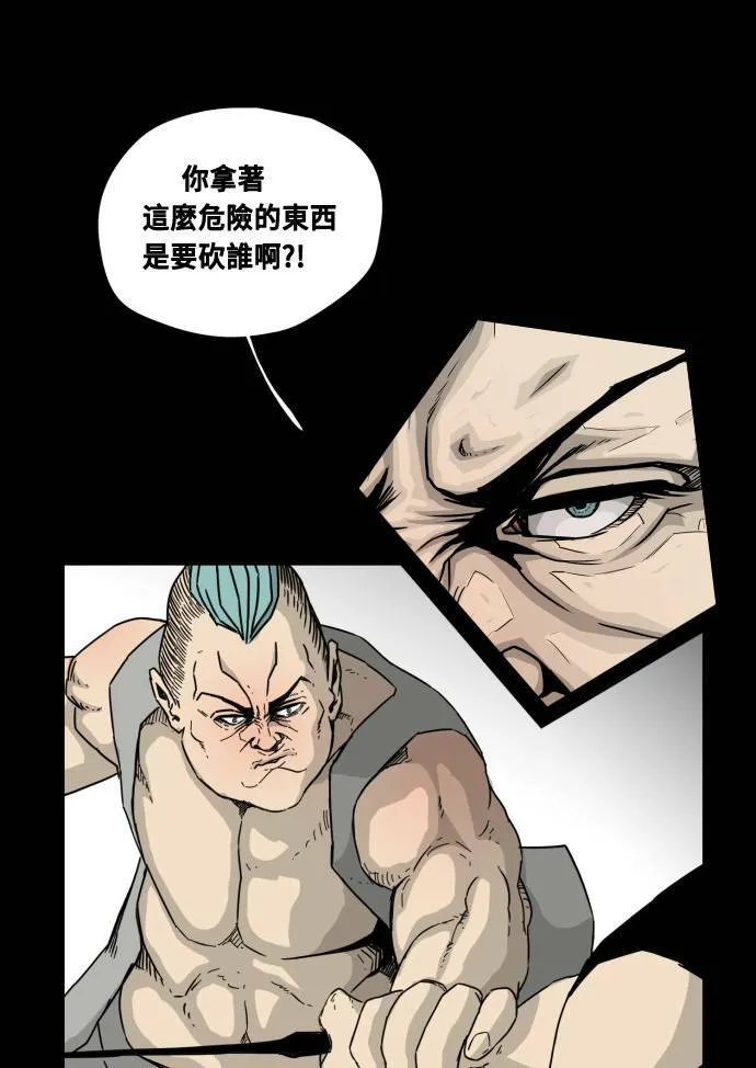 第52话 第61页