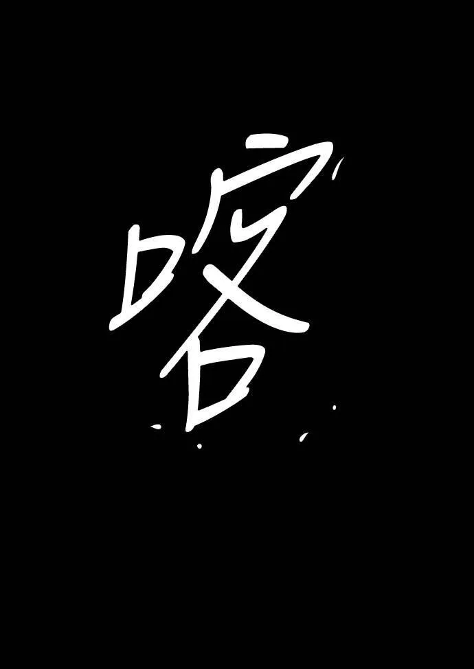 第52话 第68页