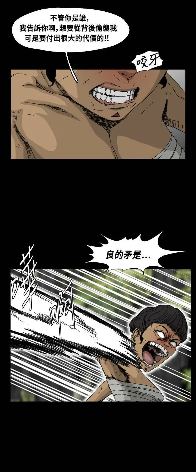 第52话 第92页