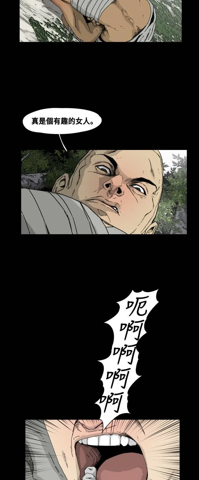 第53话 第6页
