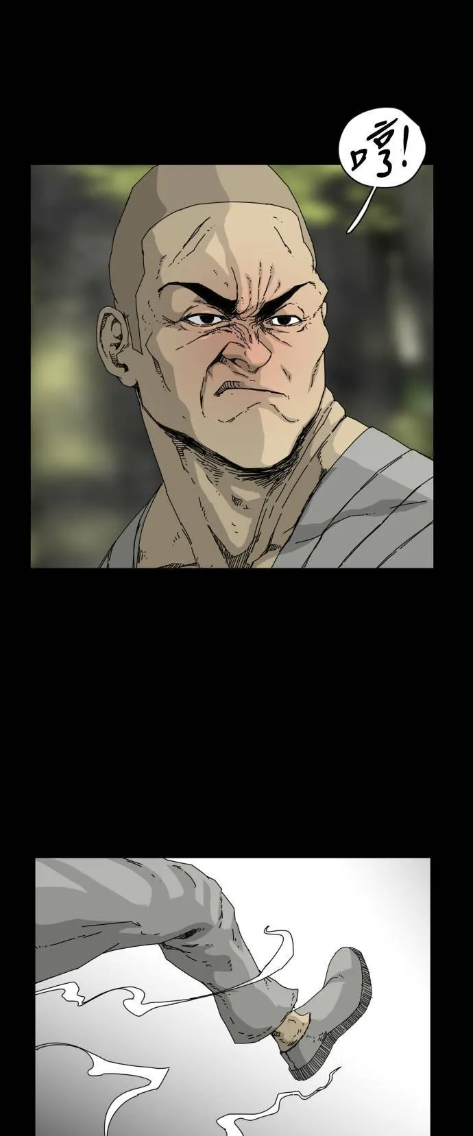 第53话 第8页