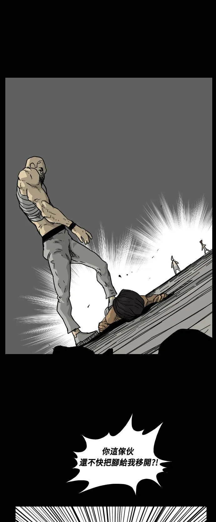第53话 第13页
