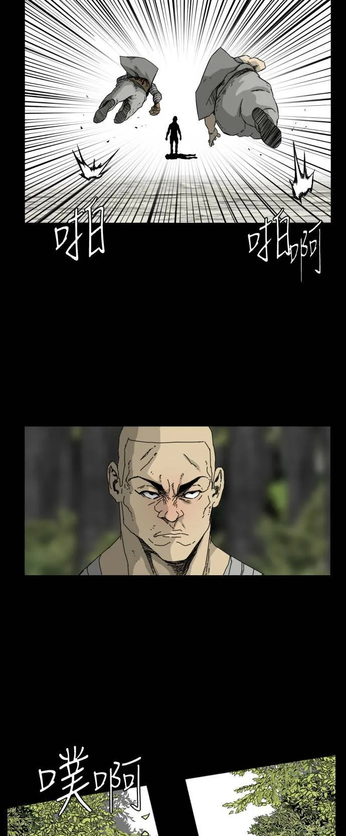 第53话 第14页