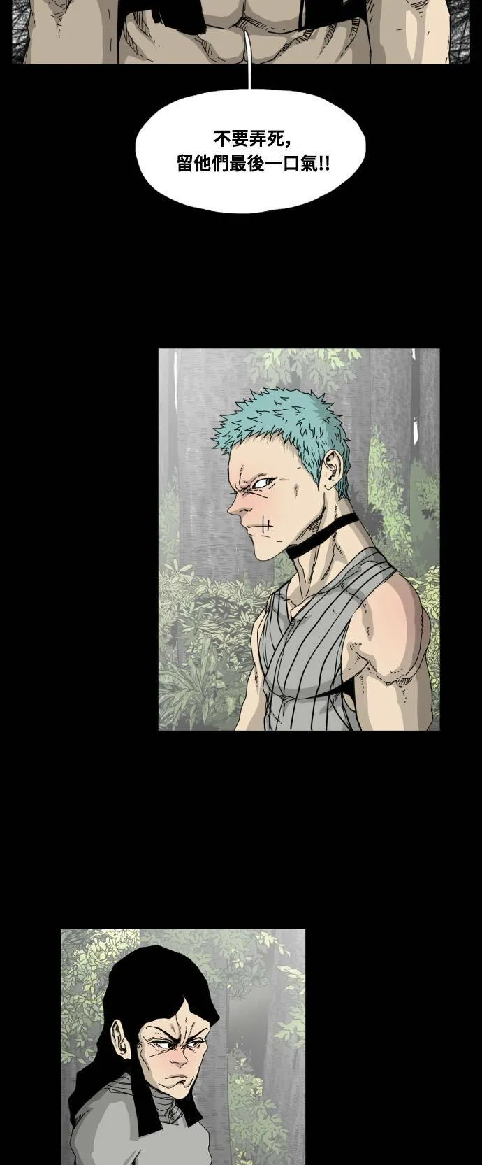第53话 第21页