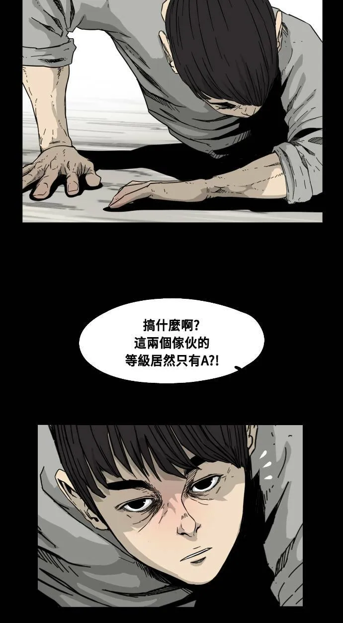第53话 第33页