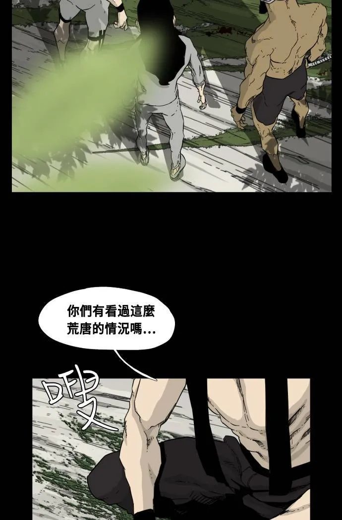 第53话 第38页