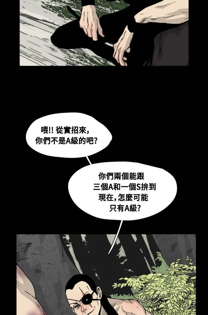 第53话 第39页