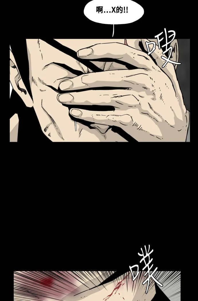 第53话 第44页