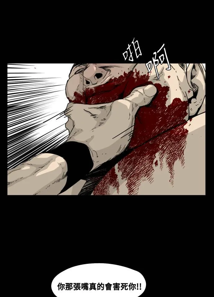 第53话 第58页