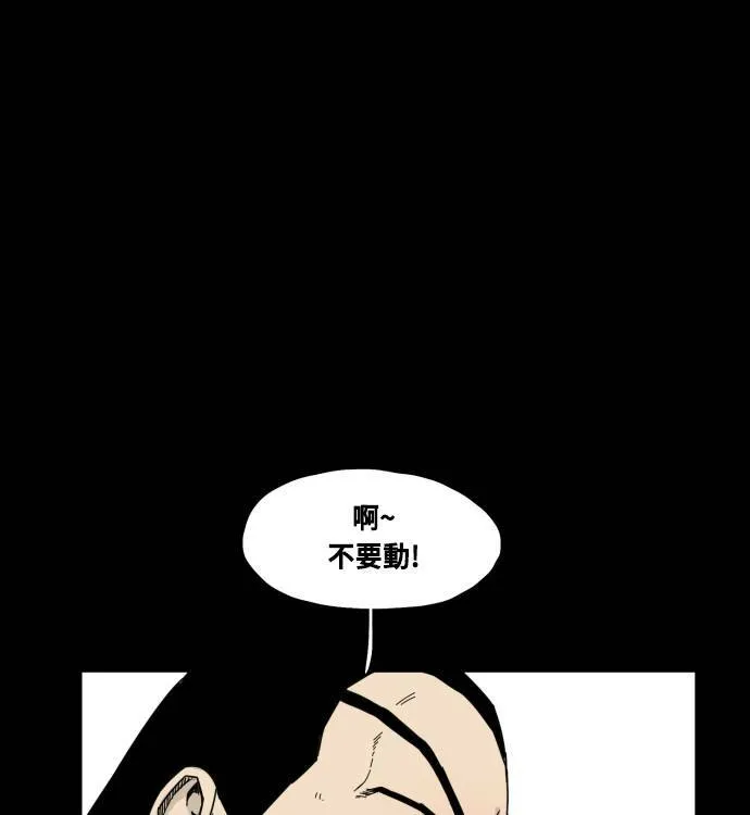 第53话 第61页