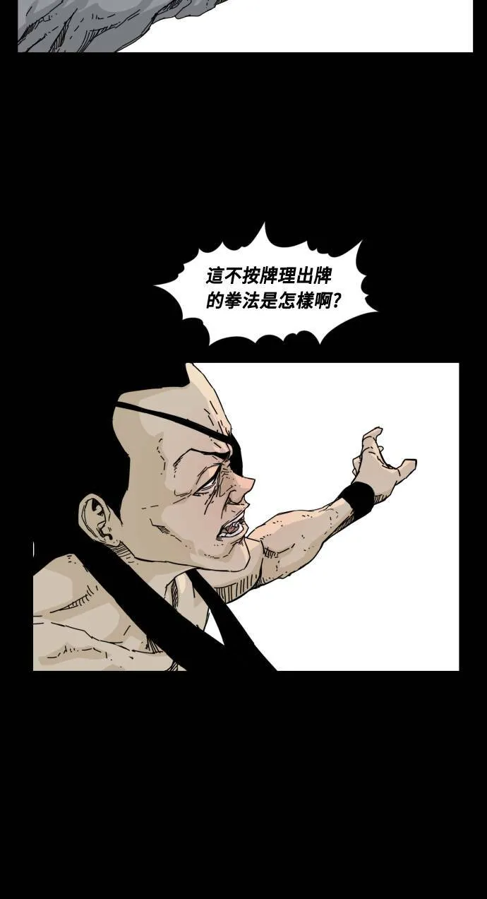 第54话 第9页